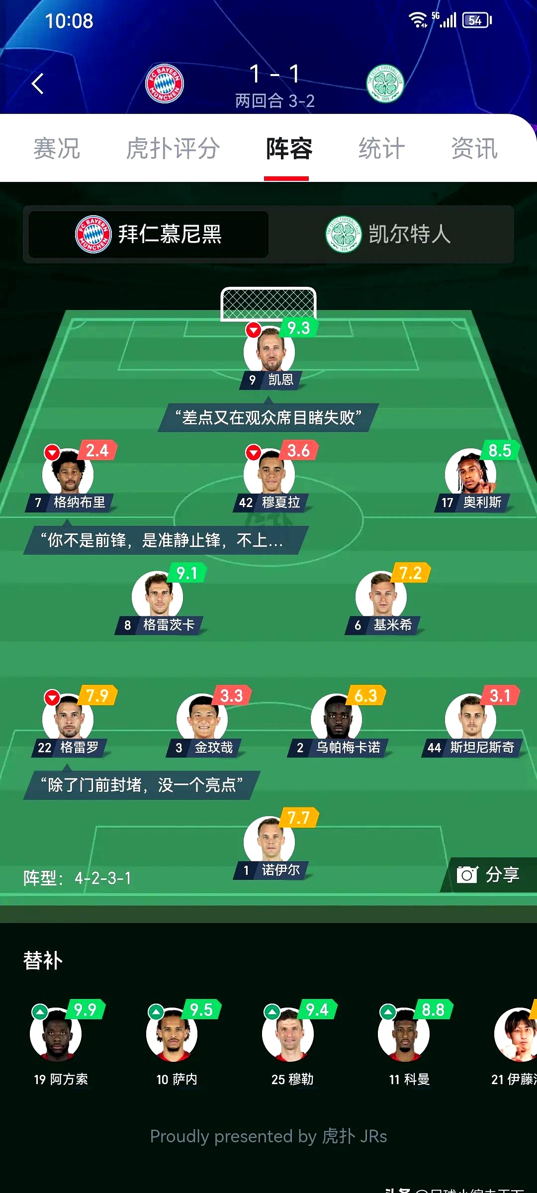 难了！切尔西输球末轮需火拼即使小组出线淘汰赛大概率碰拜仁