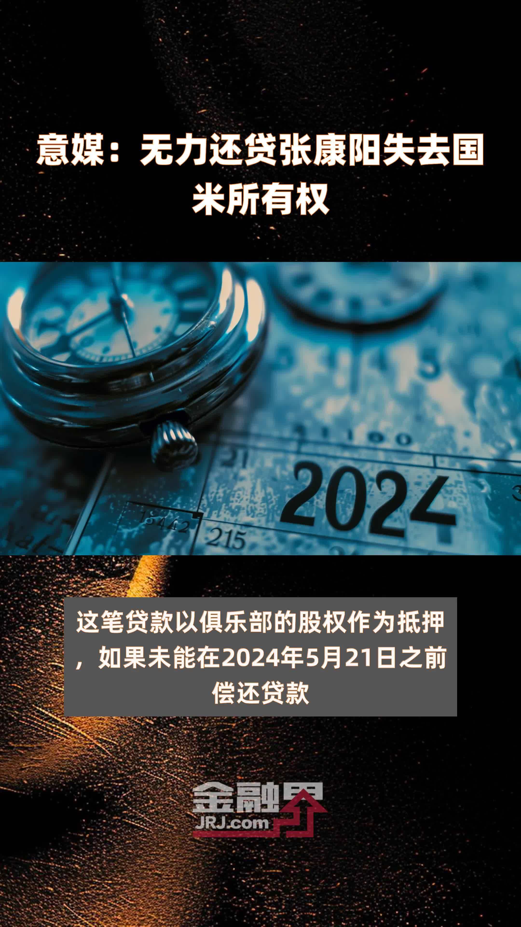 九游体育-意媒：国米开始寻找恰20的替代者，已关注帕尔马的贝尔纳韦