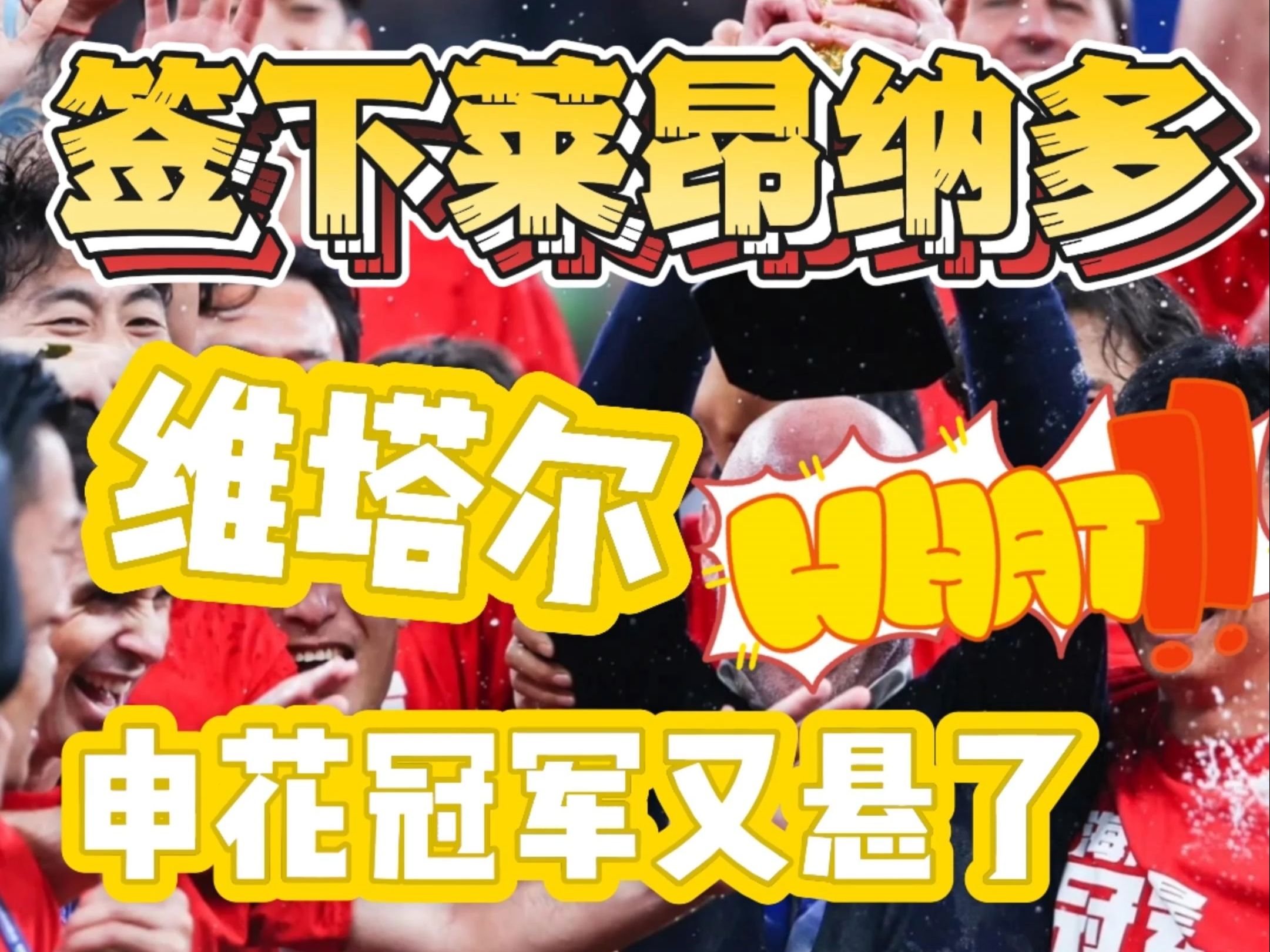 九游体育-关于看着离谱实际可靠？利物浦二换一求购意甲金靴，交易正在商讨的信息