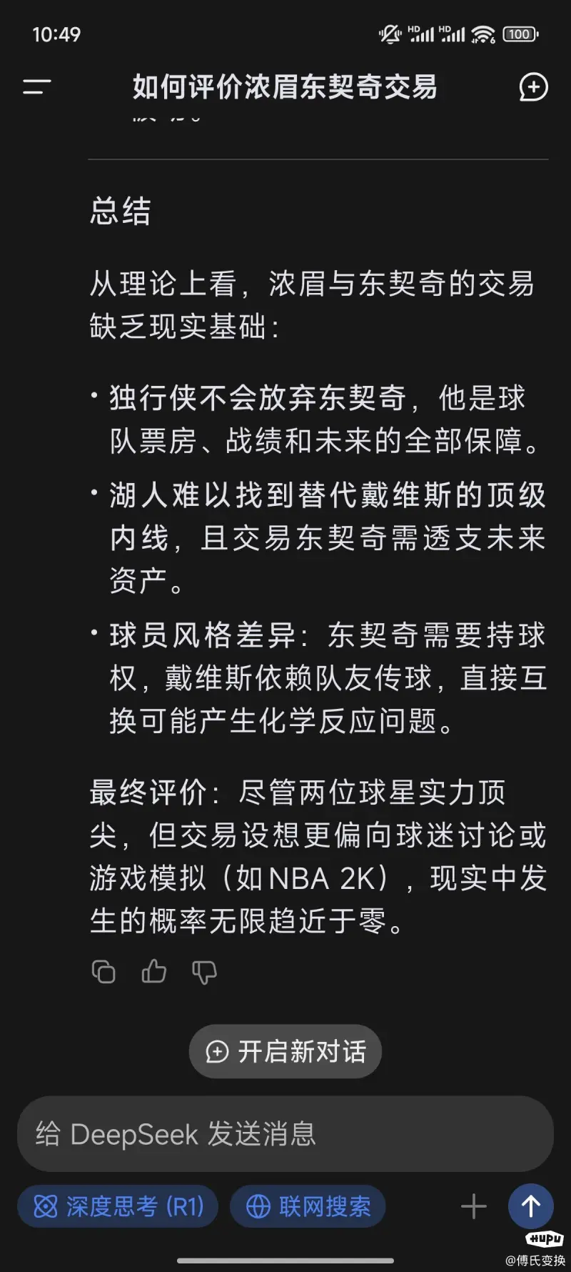 包含ESPN构想惊天四方交易:勇士得到字母哥追梦去湖人的词条