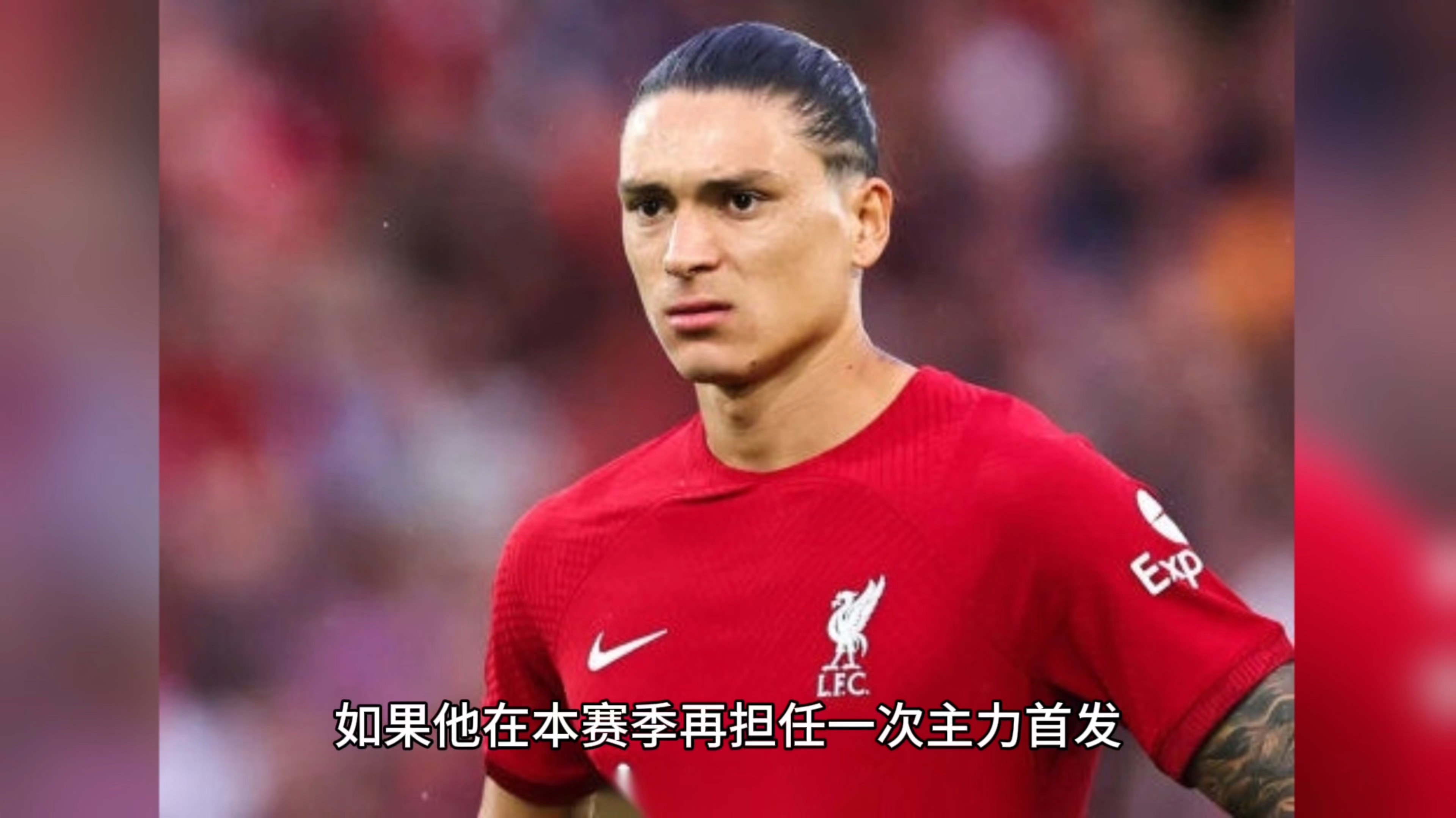 九游体育-关于不是5000万欧元，利物浦对努涅斯的真实报价曝光的信息