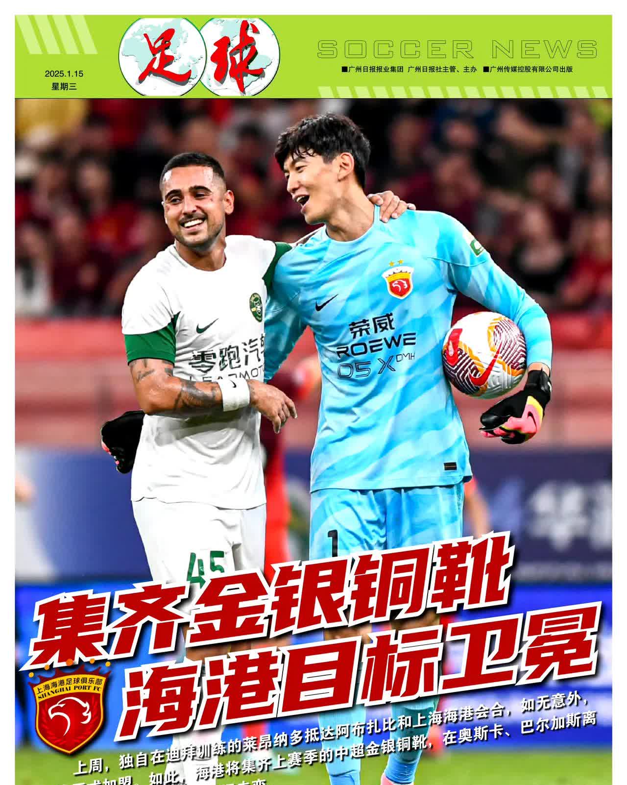 海港年轻势力露锋芒德比需提升防守足协杯不容有失
