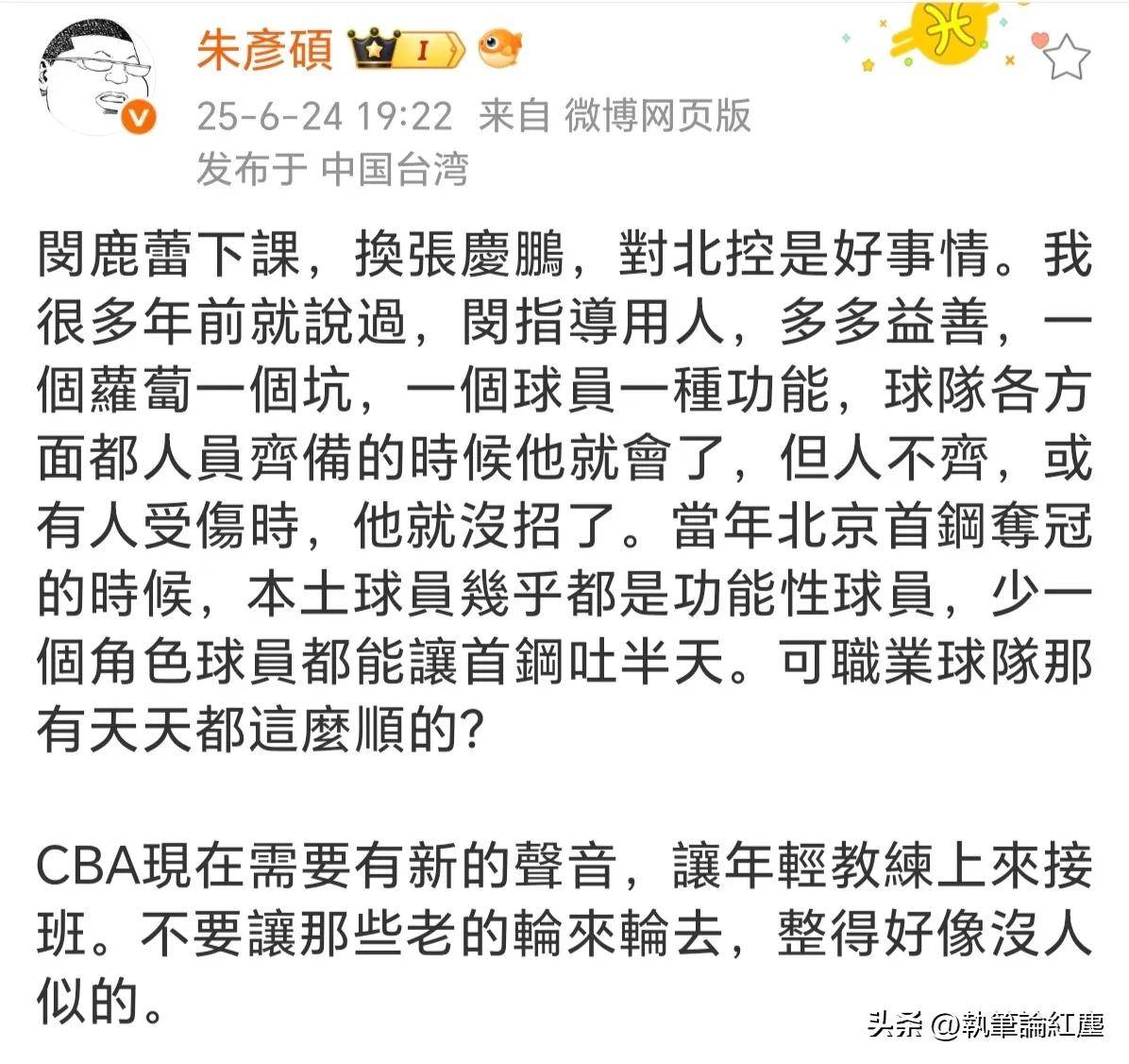 九游体育-包含北控官方:闵鹿蕾因个人原因辞职聘请张庆鹏担任主教练的词条