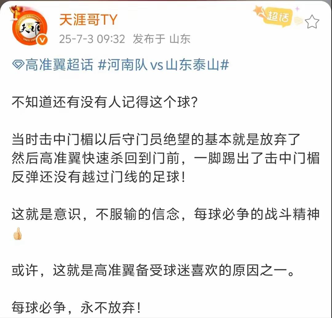 九游体育-又是排位战！泰山VS三镇：输了就是第9，鲁媒：央视或见证输球