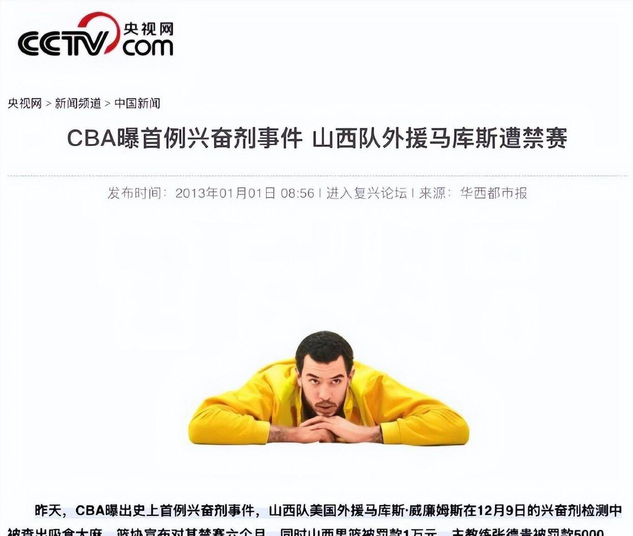 新疆男篮回应！哈雷尔兴奋剂违规！或被中国篮协终身禁赛
