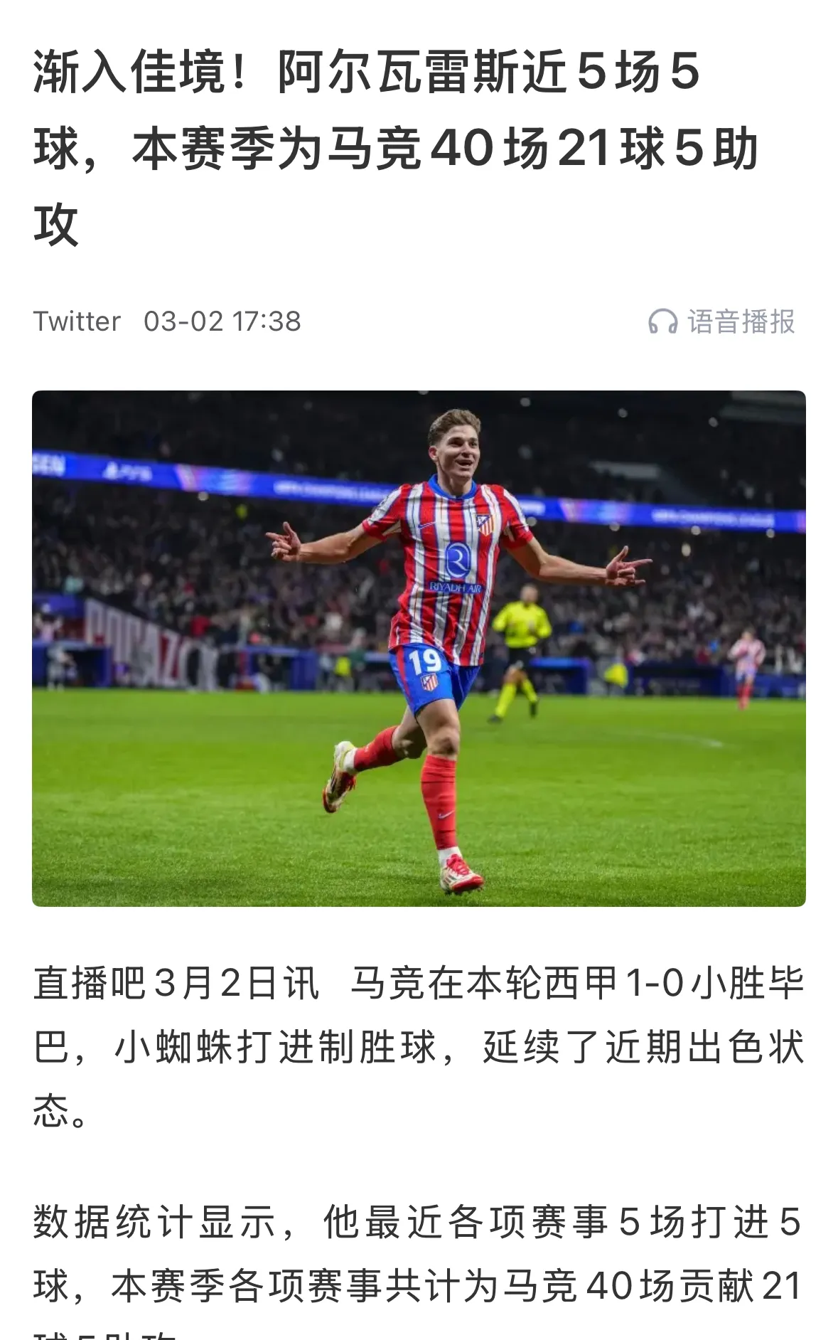 九游体育-皇马遭遇死亡半区，淘汰赛连战欧洲强队，新月出线助力亚洲足球荣耀的简单介绍