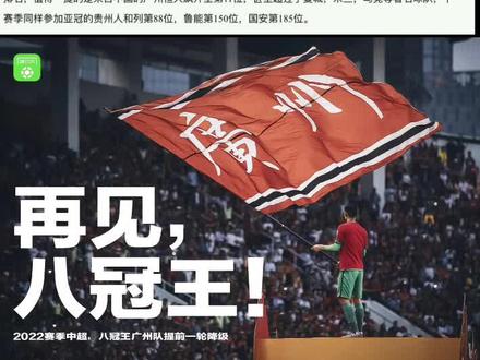 恒大连胜辽宁宏运，稳坐积分榜榜首位置