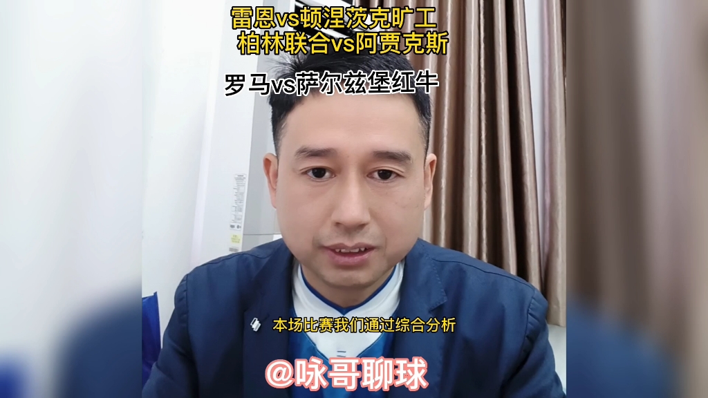 阿贾克斯大胜红牛，强席位牢靠