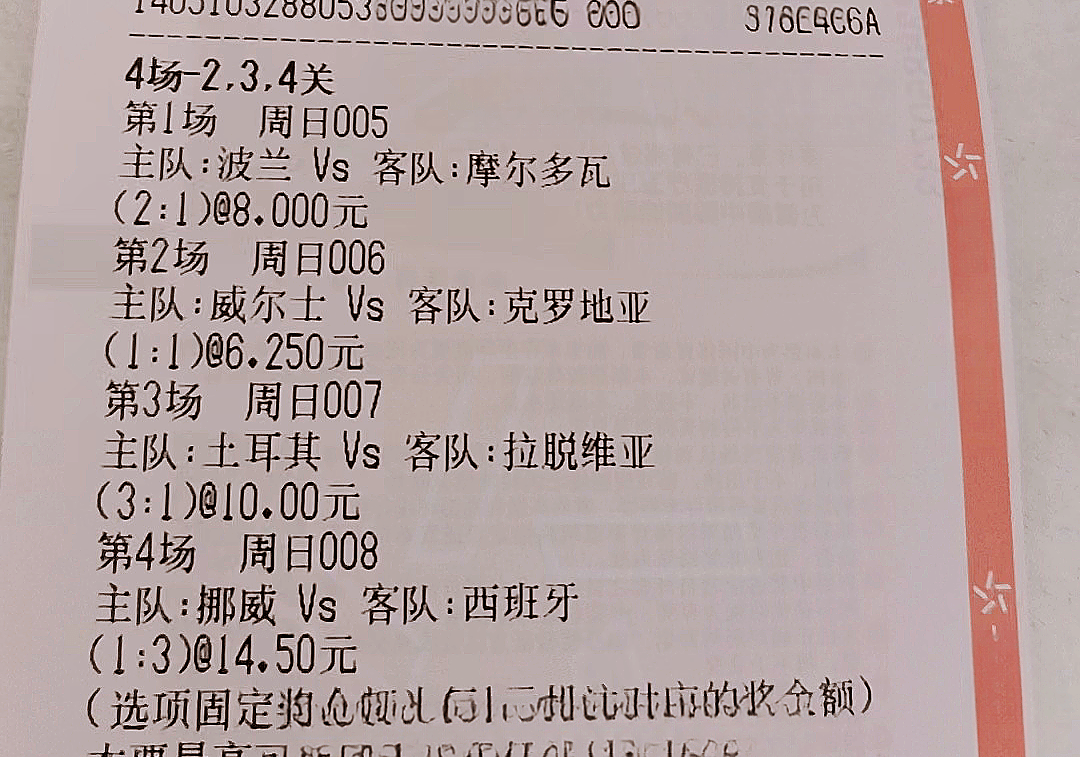挪威主场大胜西班牙，欧洲杯预选赛局面混乱