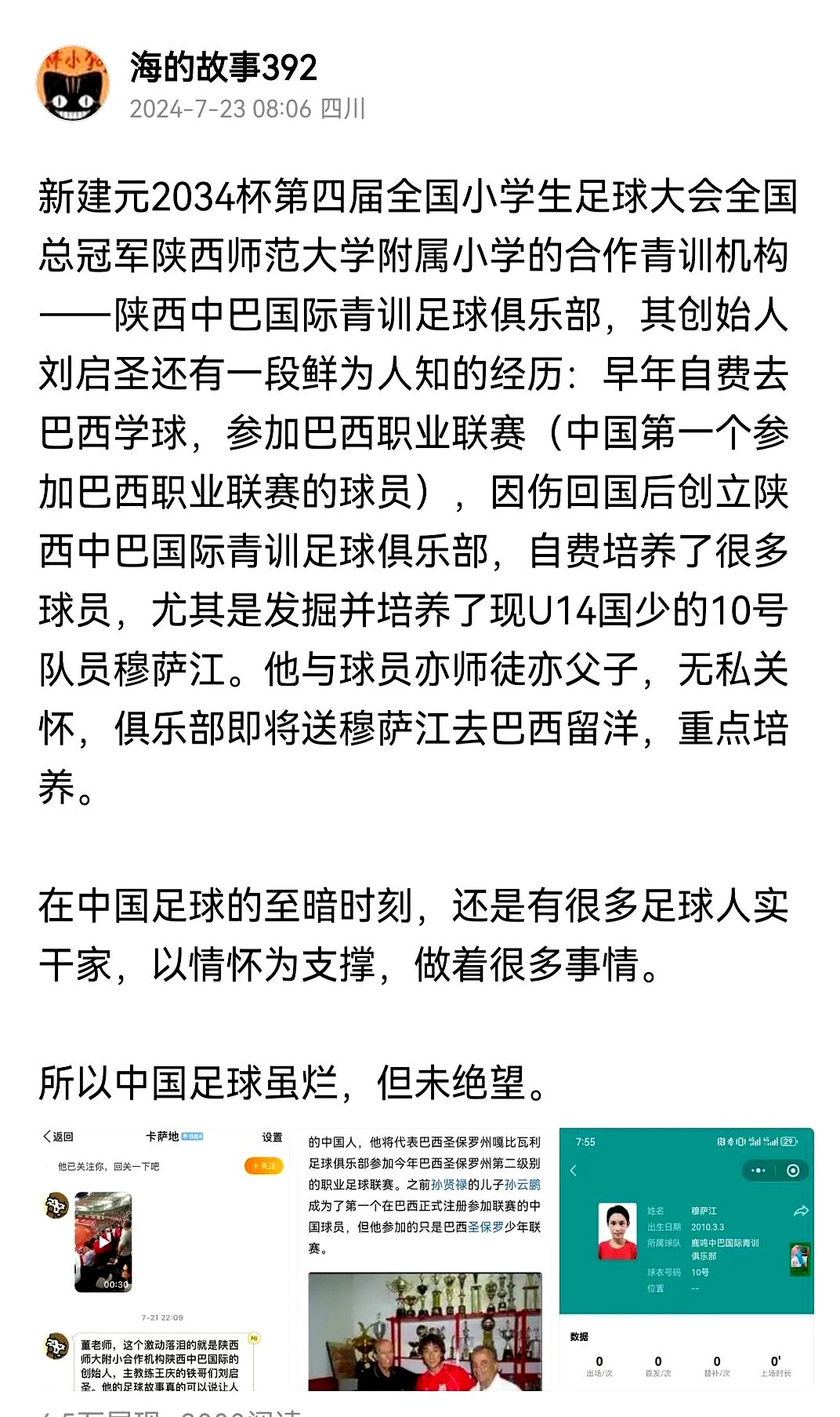 九游体育-为了国足？詹俊谈世界杯再扩军：FIFA要不要学网球设置外卡