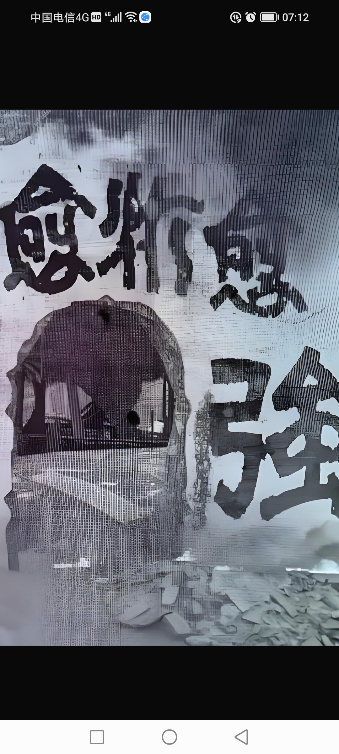 轰轰烈烈绝杀赢得胜利，场上热血沸腾挑战不断的简单介绍